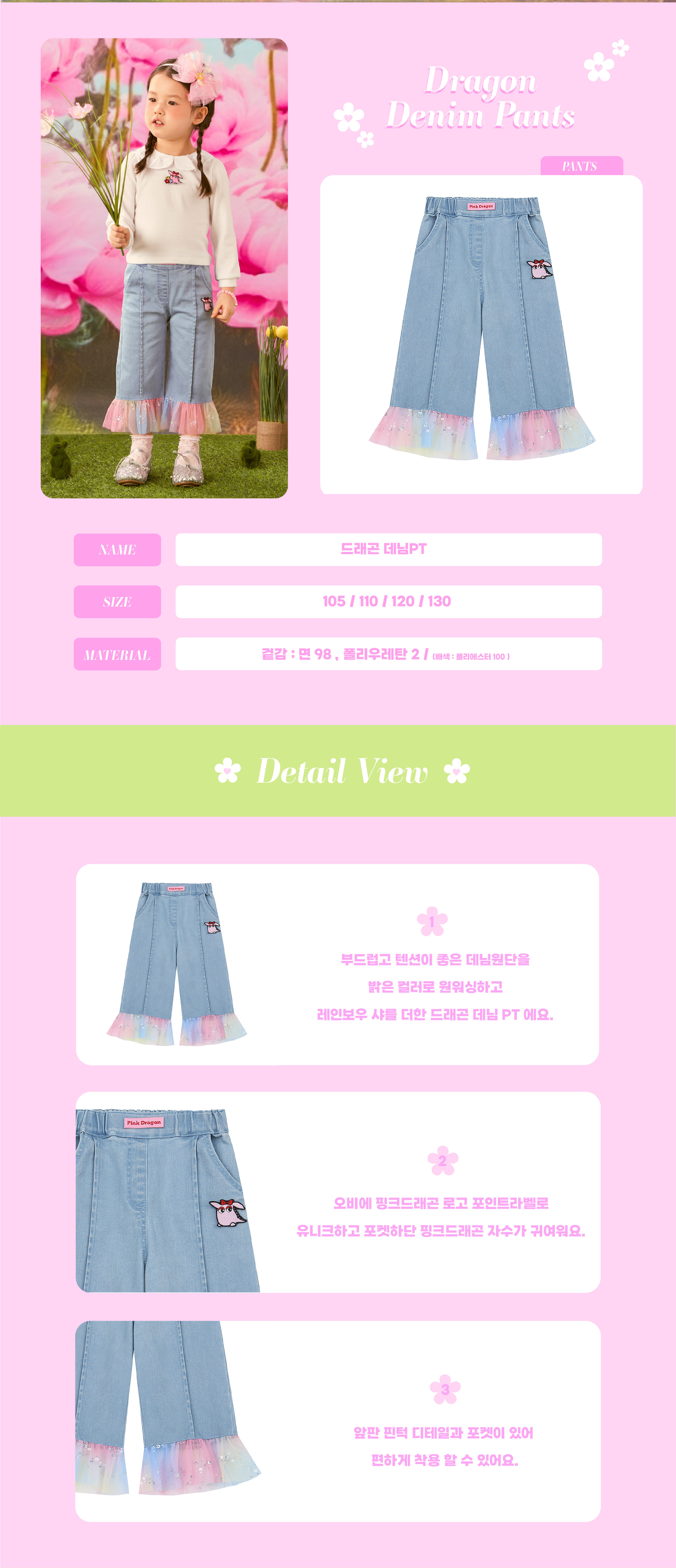 26SS 1차 P61DAP050 드래곤 데님 PT-02.jpg